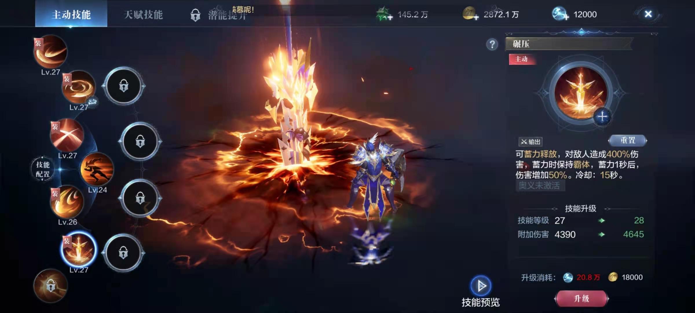 全民奇迹2战士五个技能带什么