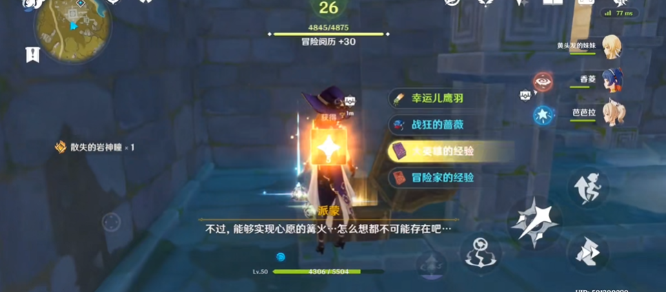 原神归离原下方风柱怎么开