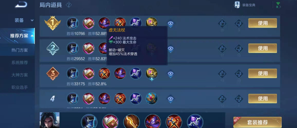 王者荣耀司马懿出装铭文怎么出