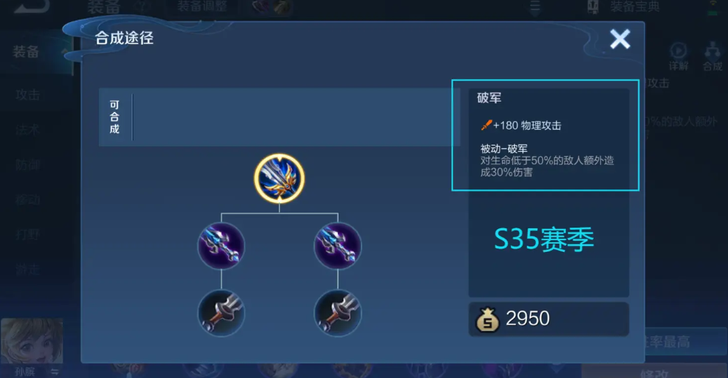 王者荣耀百里守约抢暴君怎么出装 王者荣耀百里守约抢暴君怎么出装