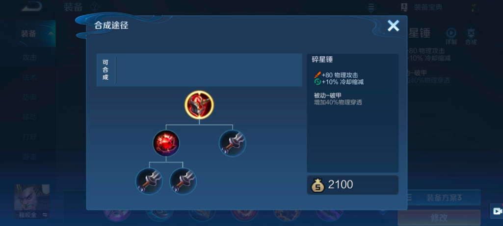 王者荣耀百里守约抢暴君怎么出装 王者荣耀百里守约抢暴君怎么出装