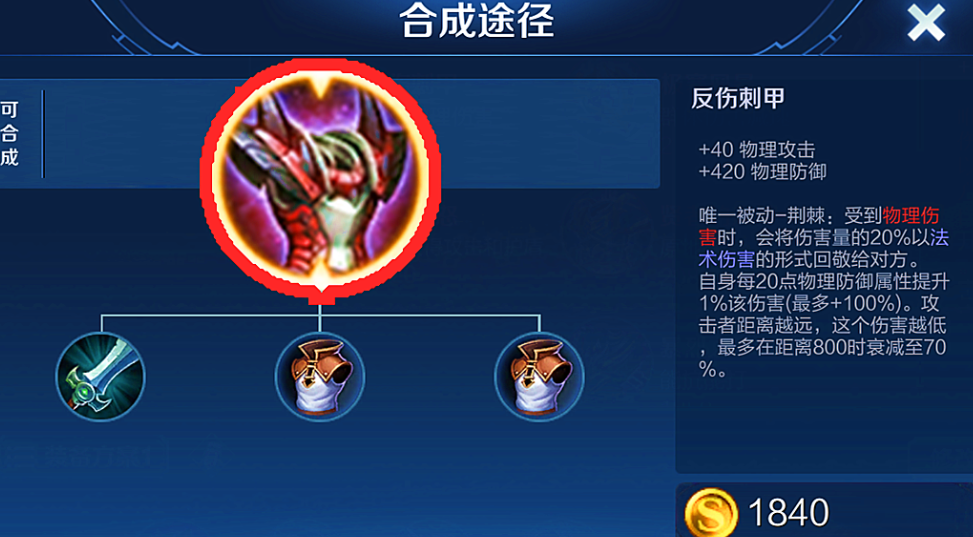 王者荣耀刺客对坦克怎么出装 王者荣耀刺客对坦克怎么出装