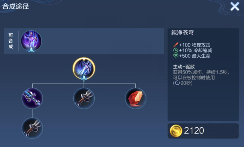 王者荣耀凯回血怎么出装 王者荣耀凯回血怎么出装