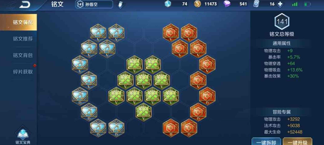 王者荣耀猴子最强出装如何出