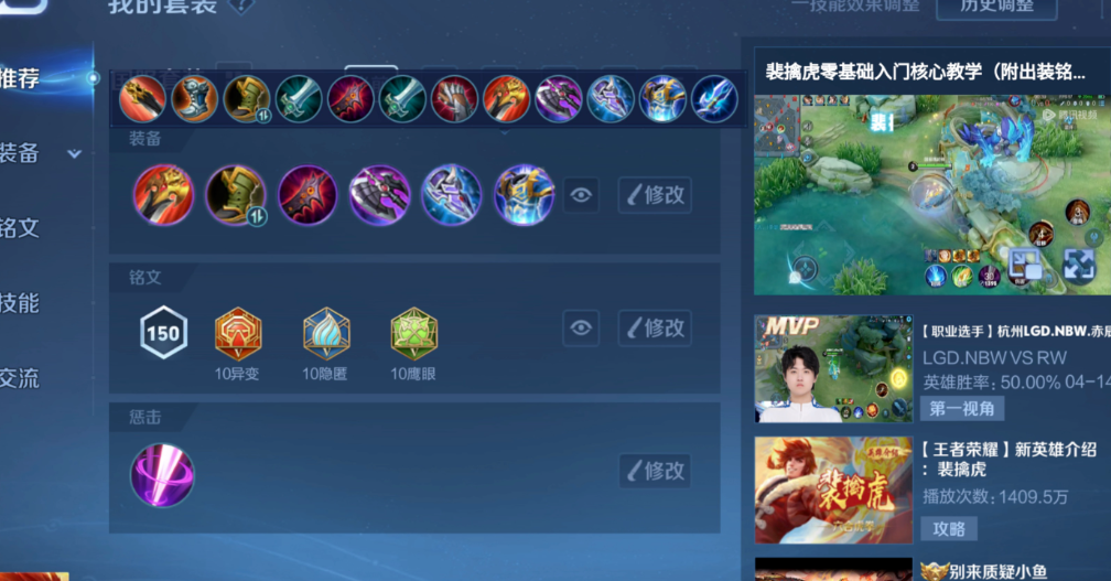 王者荣耀老虎英雄怎么出装