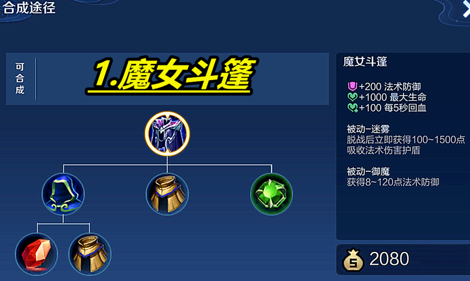 王者荣耀老虎英雄怎么出装