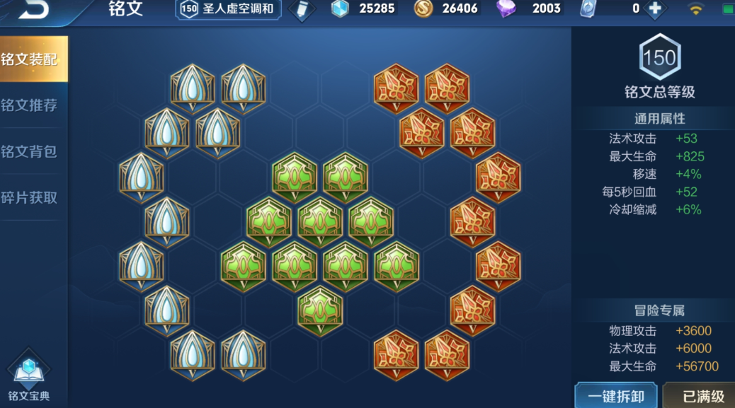 王者荣耀嬴政大炮出装铭文怎么出 王者荣耀嬴政大炮出装铭文怎么出