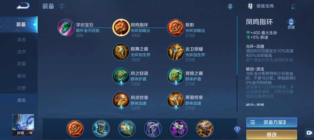 王者荣耀钟馗怎样出装才能1v5