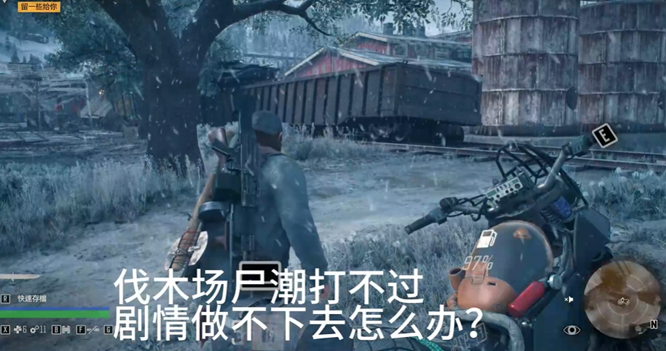 往日不再伐木场在哪里 往日不再伐木场在哪里