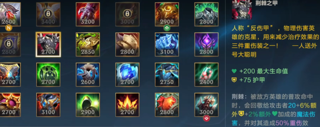 英雄联盟手游刀妹该如何出装 英雄联盟手游刀妹该如何出装