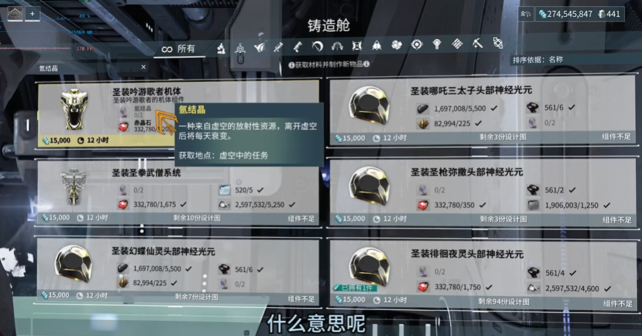 星际战甲氩结晶哪里刷得快萌新