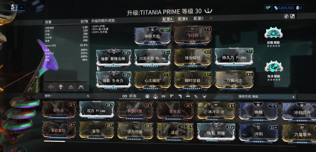 星际战甲萌新怎么玩的 星际战甲萌新怎么玩的