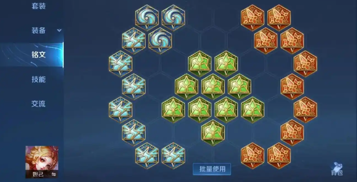 王者荣耀妲己怎么搭配出装铭文