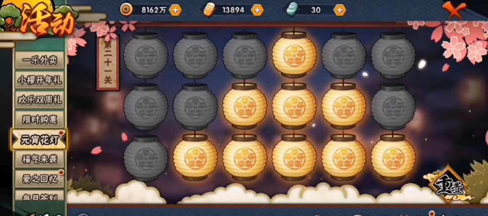 火影忍者花灯21怎么过 火影忍者花灯21怎么过