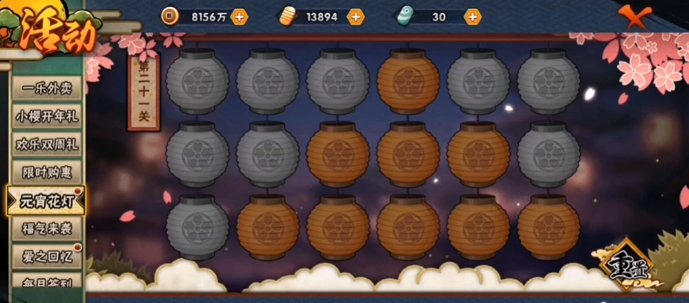 火影忍者花灯21怎么过 火影忍者花灯21怎么过