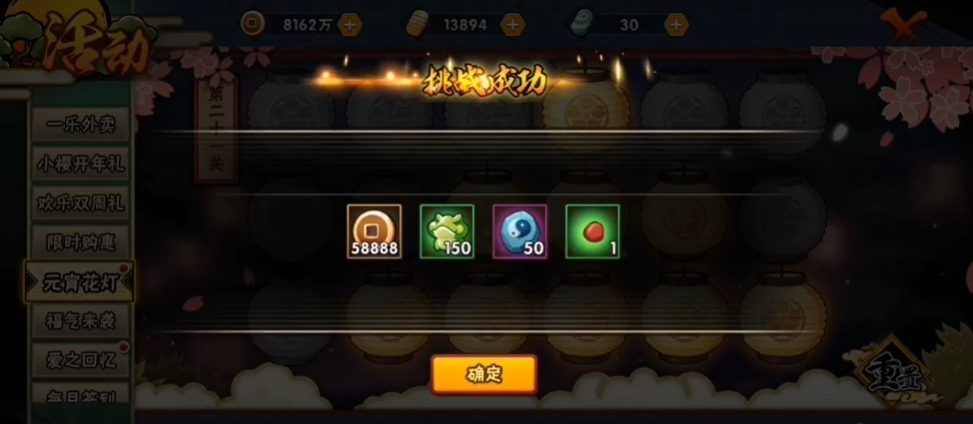 火影忍者花灯21怎么过 火影忍者花灯21怎么过