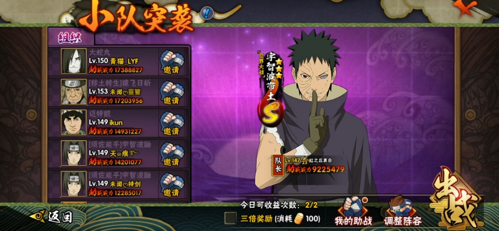 火影忍者手游怎么玩教学