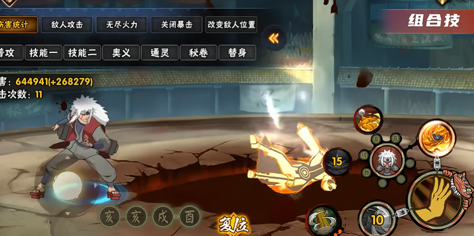 火影忍者自来也怎么打小南