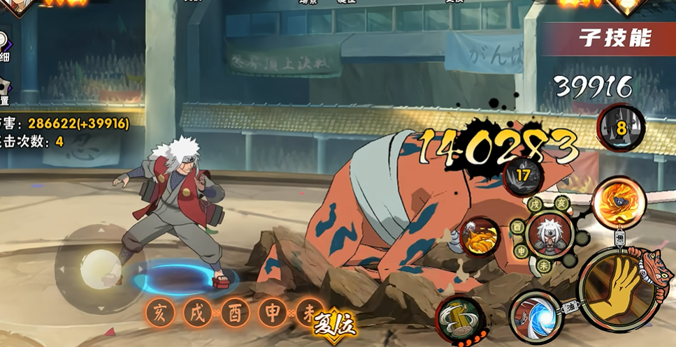 火影忍者自来也怎么打小南