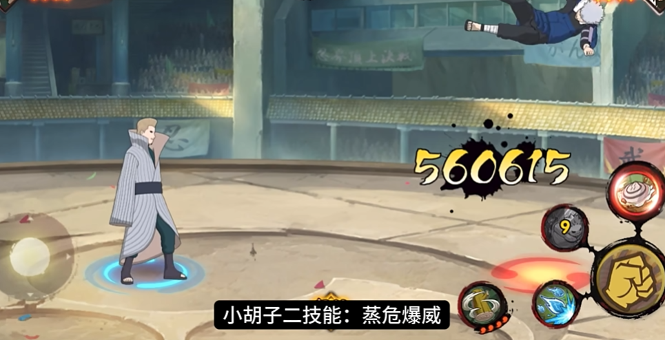 火影忍者鬼灯幻月怎么普攻跳