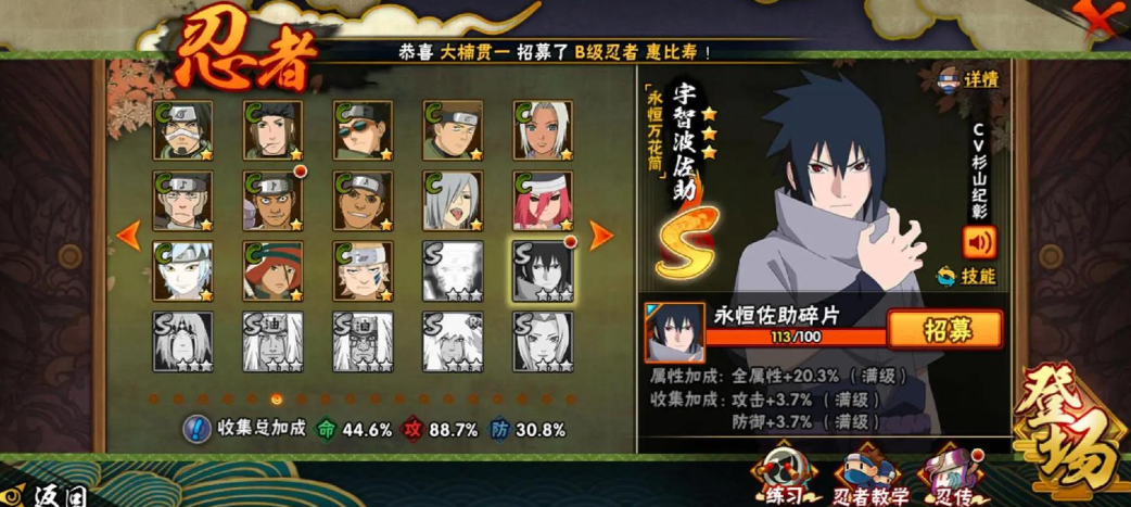 火影忍者疾风传哪个角色最厉害 火影忍者疾风传哪个角色最厉害