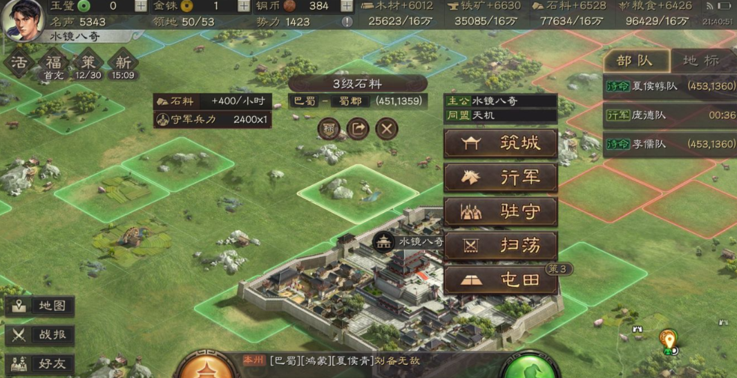 三国志战略版袁绍加什么属性