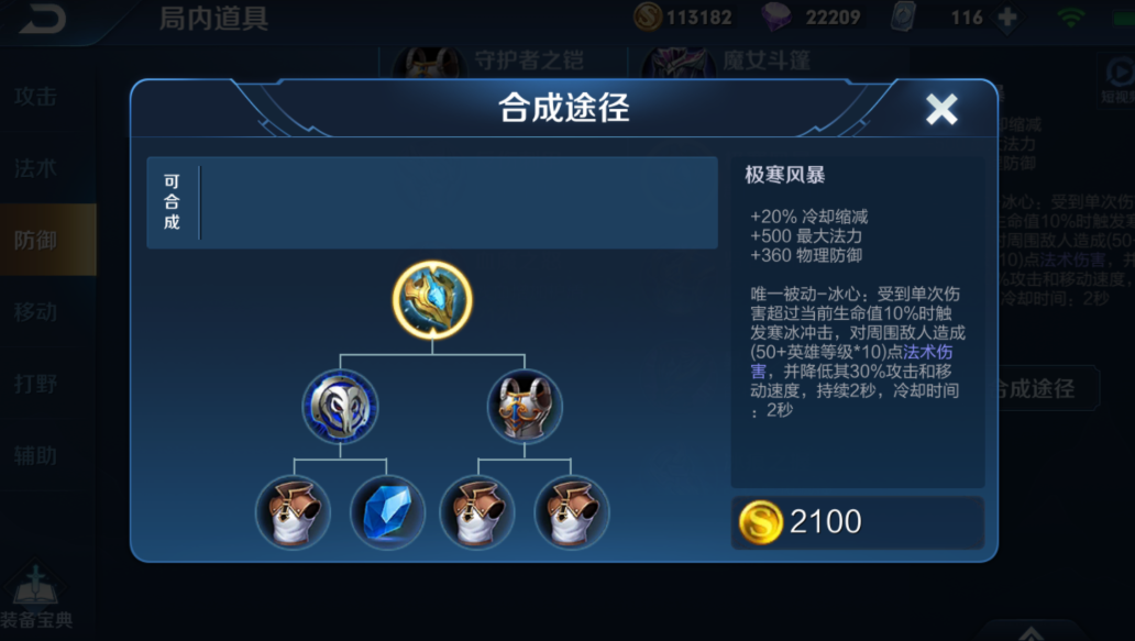 王者荣耀凯和赵云的出装怎么出 王者荣耀凯和赵云的出装怎么出