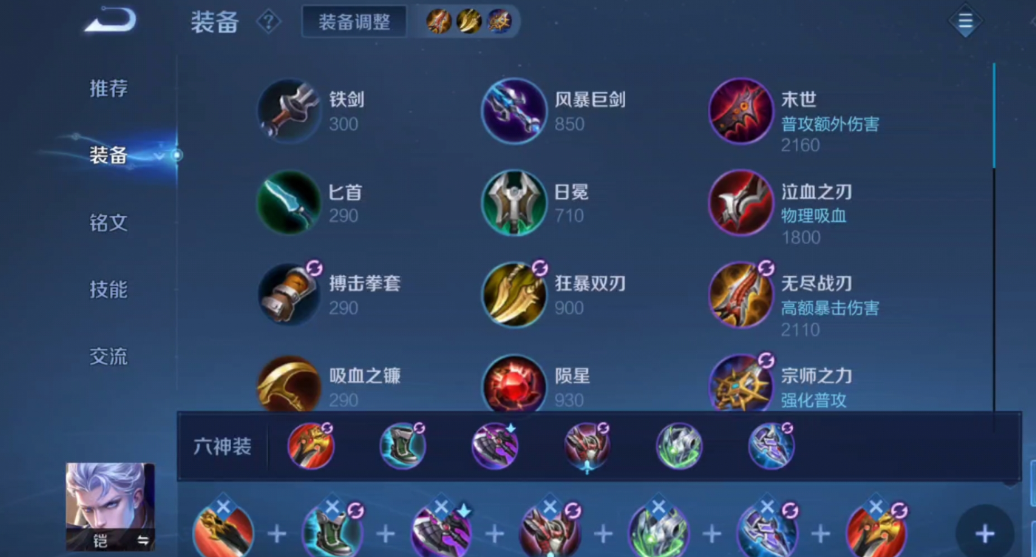 王者荣耀凯和赵云的出装怎么出 王者荣耀凯和赵云的出装怎么出