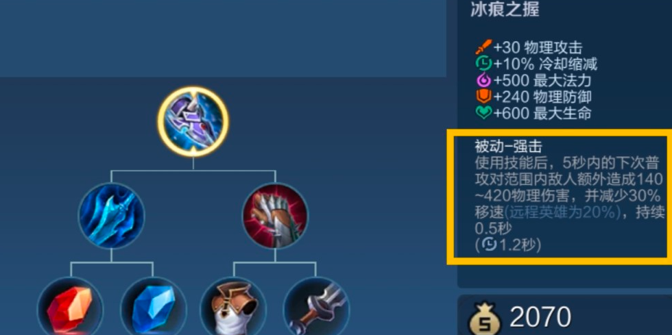 王者荣耀马超单切射手怎么出装