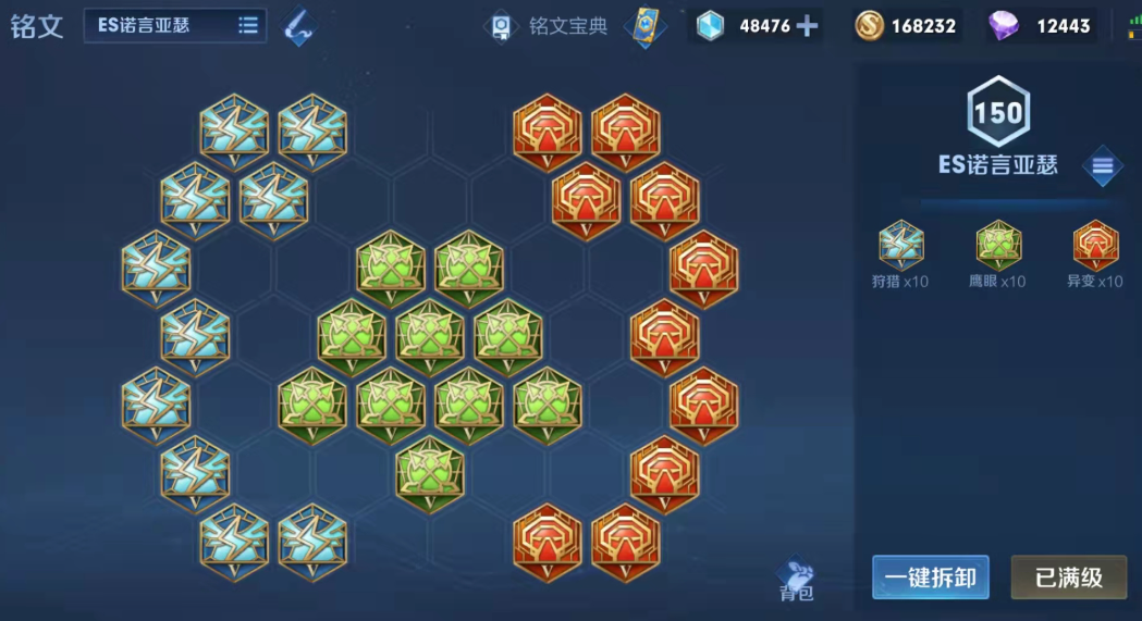 王者荣耀亚瑟防后裔出装怎么搭配