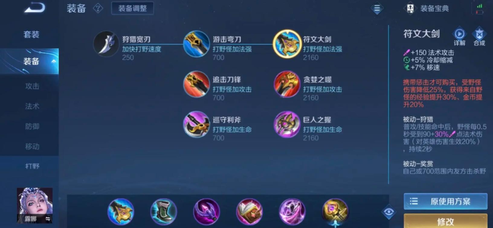 王者荣耀露娜出装有哪些推荐