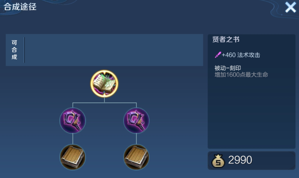 王者荣耀女娲出装铭文怎么带 王者荣耀女娲出装铭文怎么带