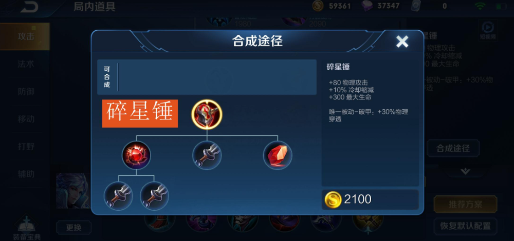 王者荣耀李白最强出装和最强铭文怎么搭配 王者荣耀李白最强出装和最强铭文怎么搭配