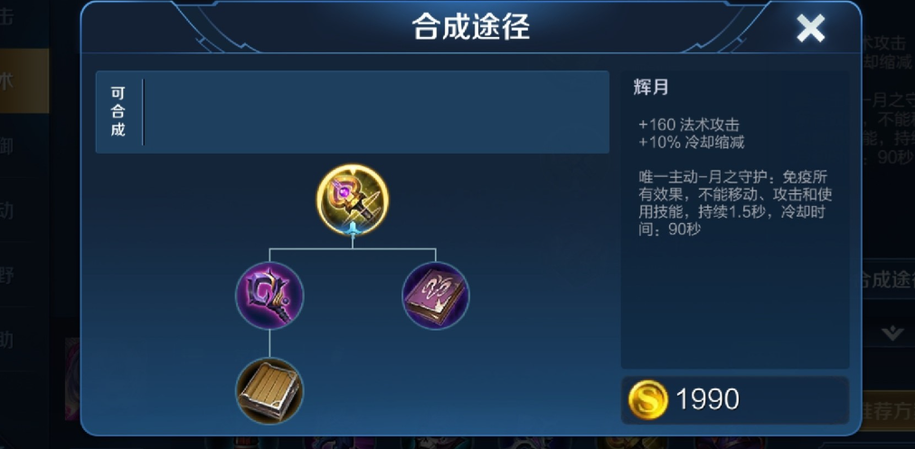 王者荣耀孙策对周瑜如何出装