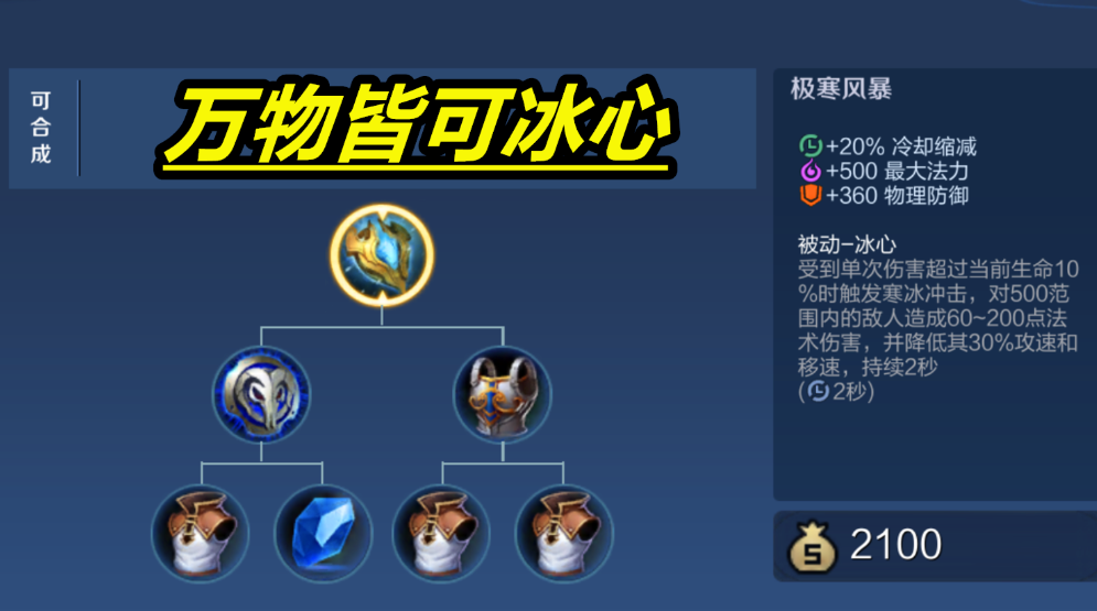 王者荣耀老夫子要怎么出装