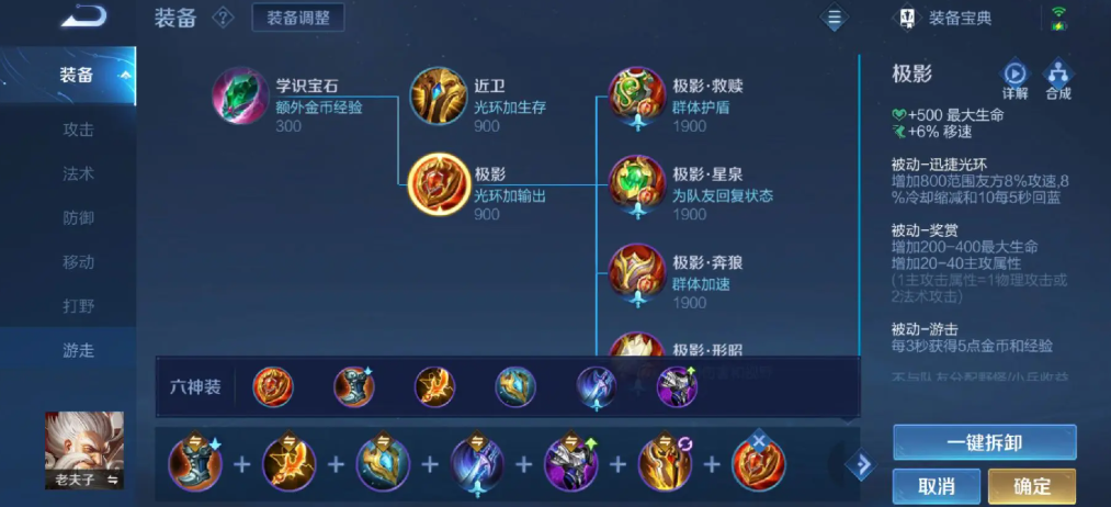 王者荣耀老夫子要怎么出装