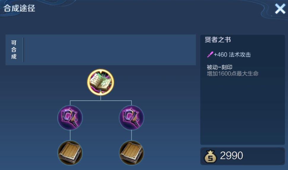 王者荣耀辅助瑶怎么出装思路 王者荣耀辅助瑶怎么出装思路