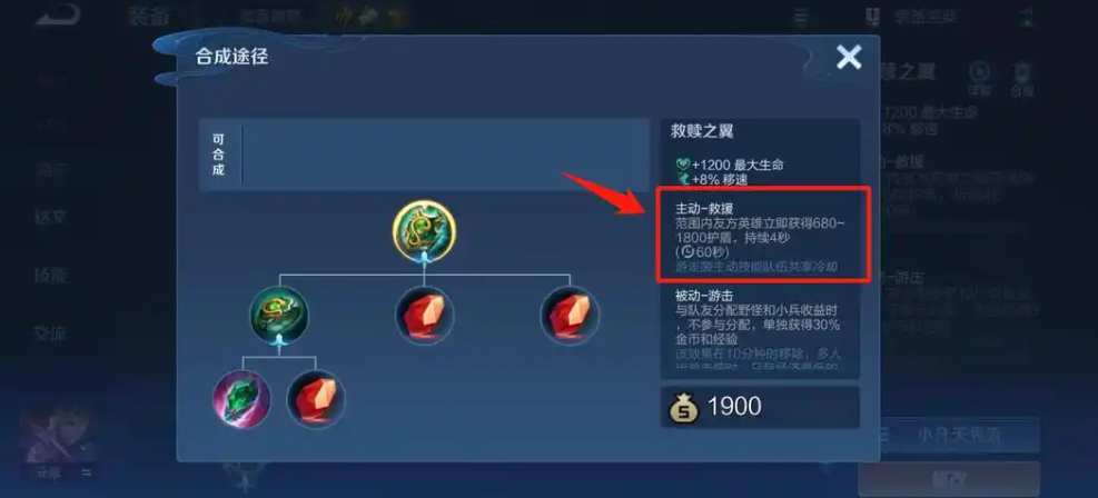 王者荣耀辅助瑶怎么出装思路 王者荣耀辅助瑶怎么出装思路