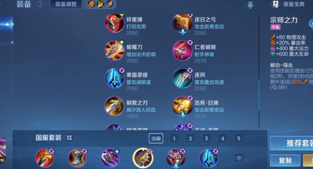 王者荣耀雅典娜最强出装铭文是什么 王者荣耀雅典娜最强出装铭文是什么