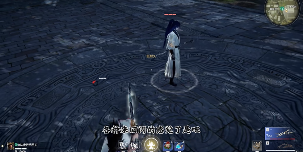 永劫无间太刀怎么上挑 永劫无间太刀怎么上挑