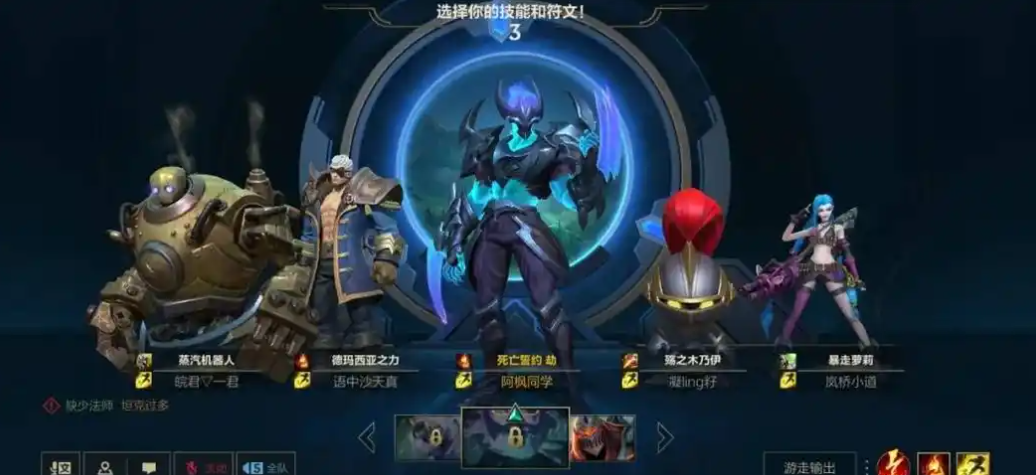 英雄联盟手游级别英雄怎么选 英雄联盟手游级别英雄怎么选