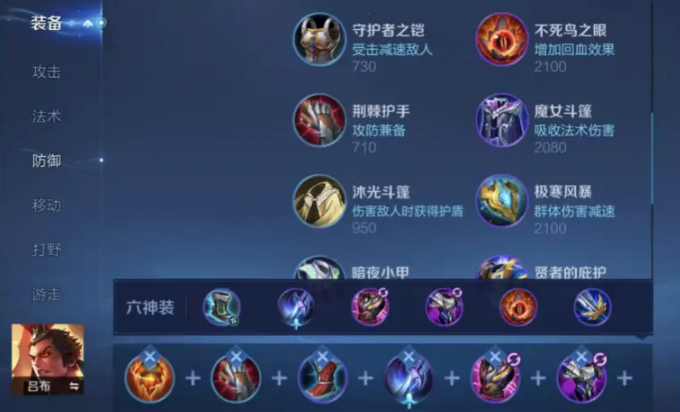 王者荣耀吕布的正确出装是什么