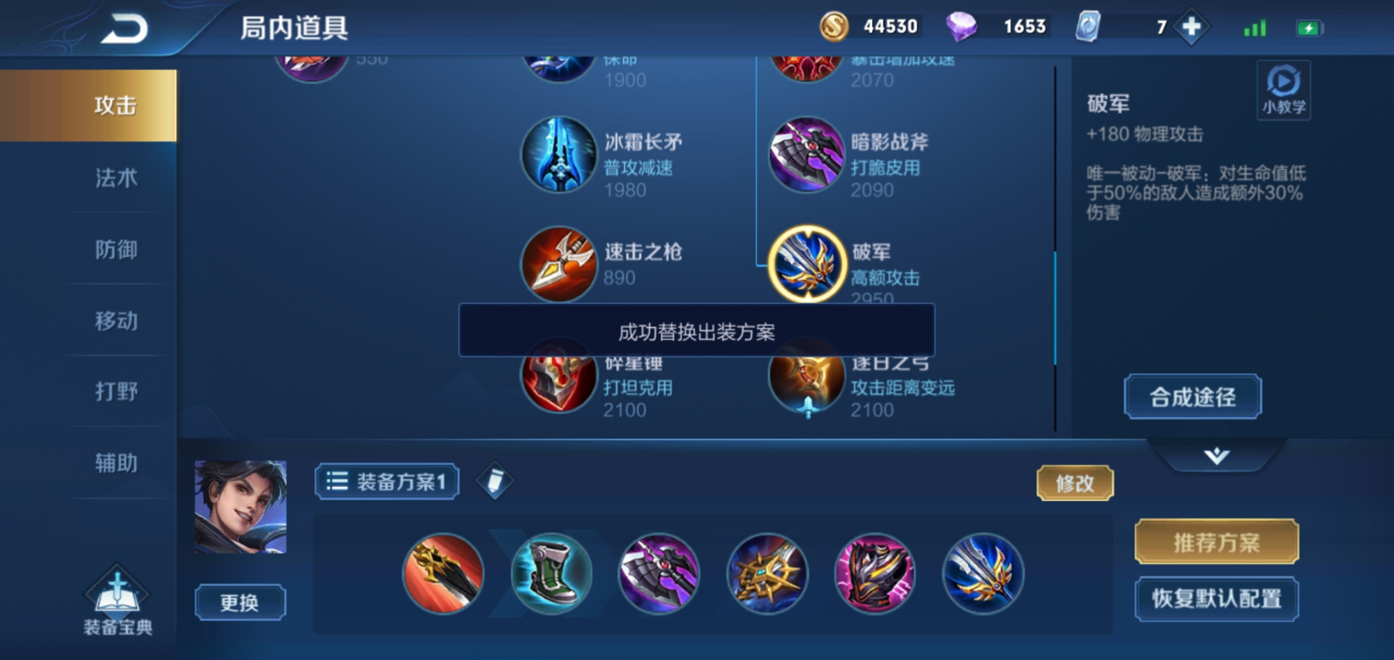 王者荣耀孙策最强出装出什么