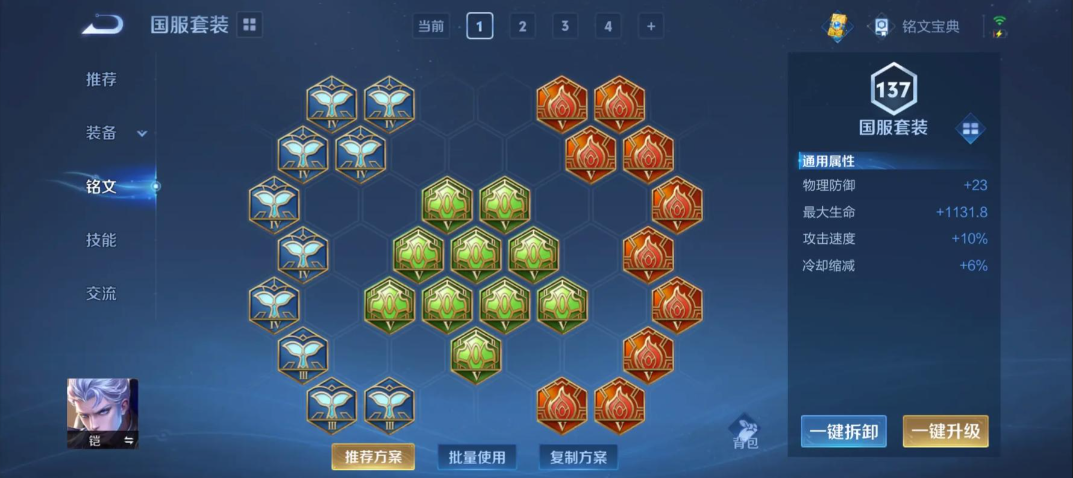 王者荣耀半肉边路铠出装怎么出 王者荣耀半肉边路铠出装怎么出