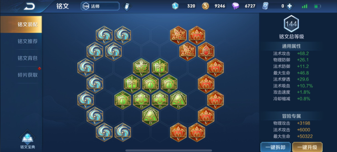 王者荣耀诸葛出装铭文怎么出 王者荣耀诸葛出装铭文怎么出