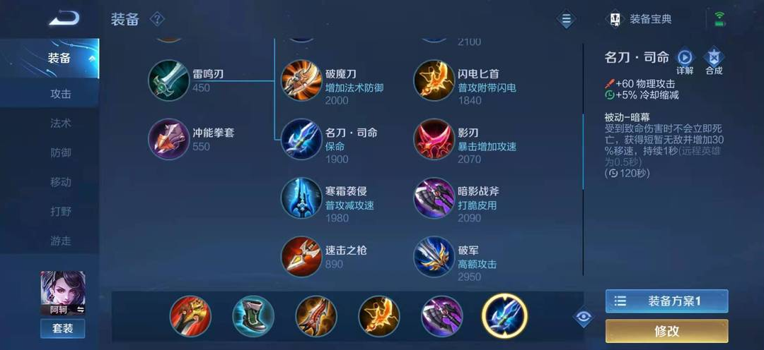 王者荣耀阿珂铭文出装怎么出