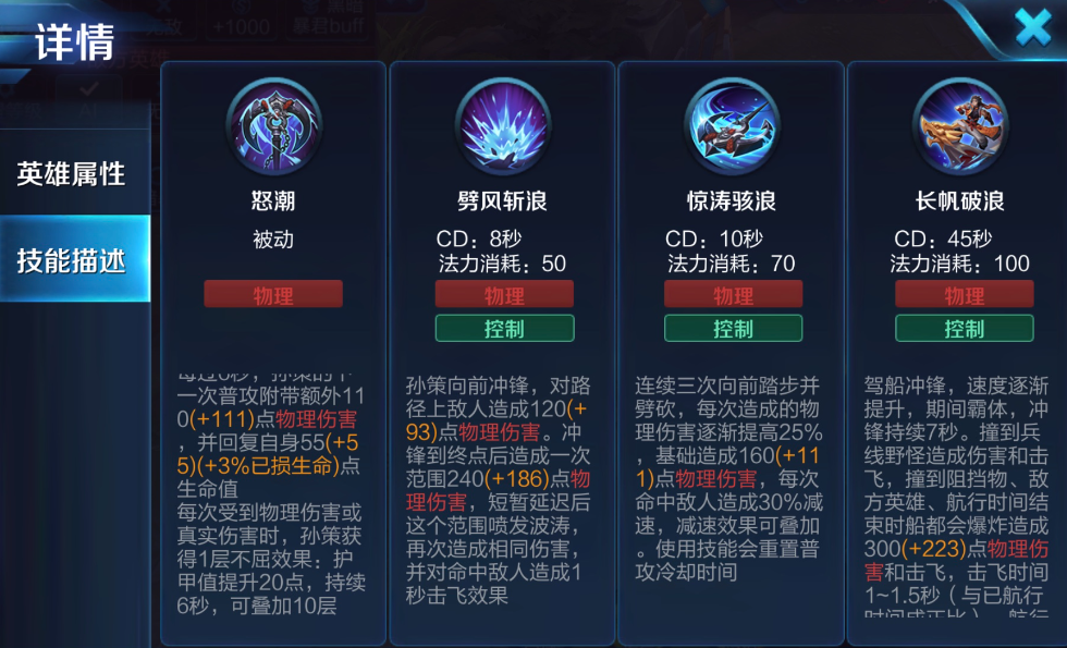 王者荣耀孙策半肉出装怎么出