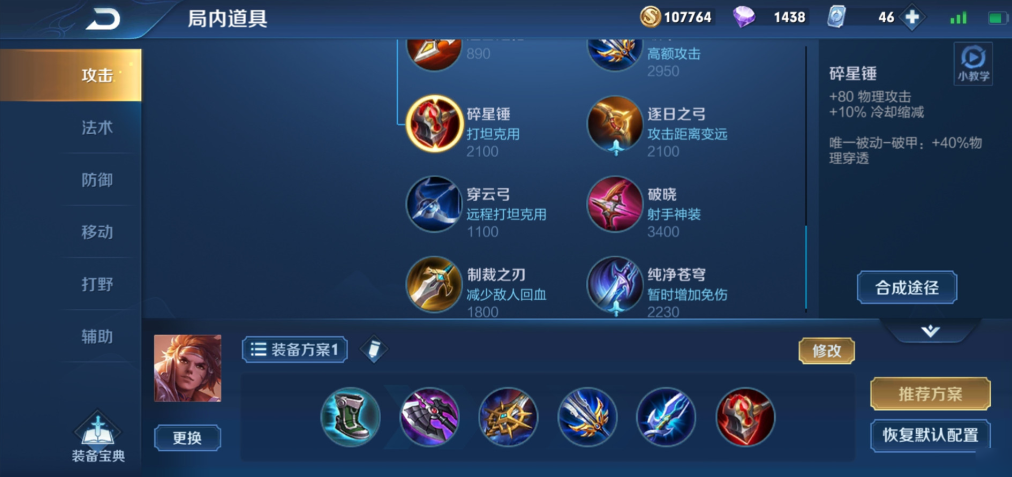 王者荣耀孙策半肉出装怎么出