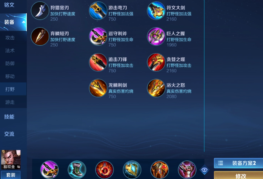 王者荣耀最强貂蝉出装回蓝怎么出