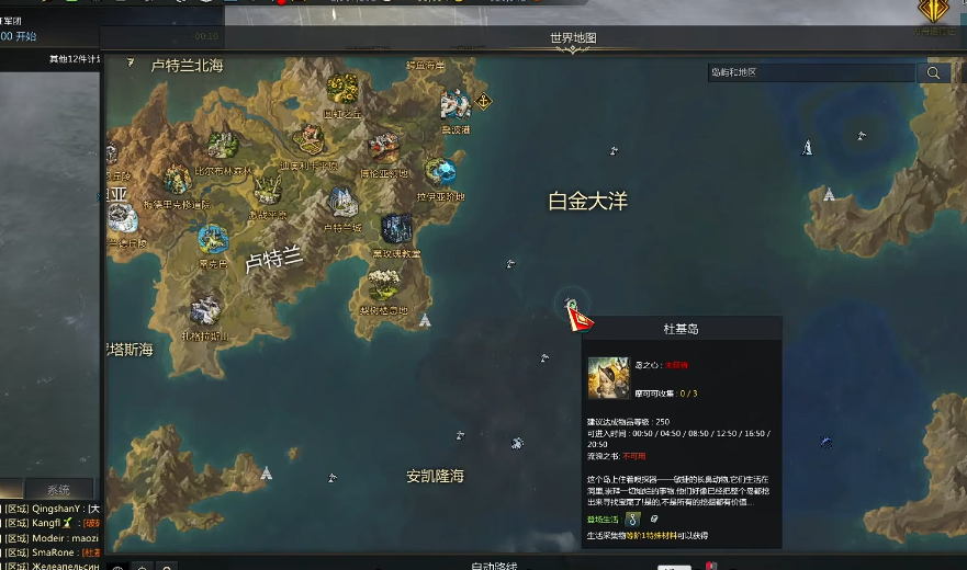 失落的方舟杜基岛材料有什么用